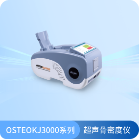超声骨密度仪