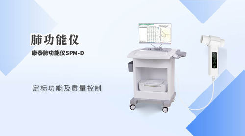 肺功能仪